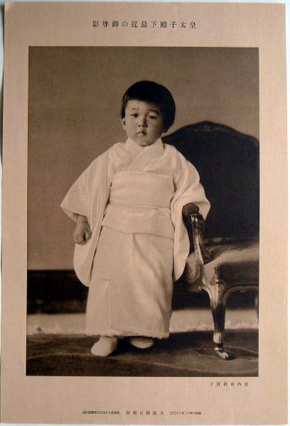 内外資料堂（今上天皇）