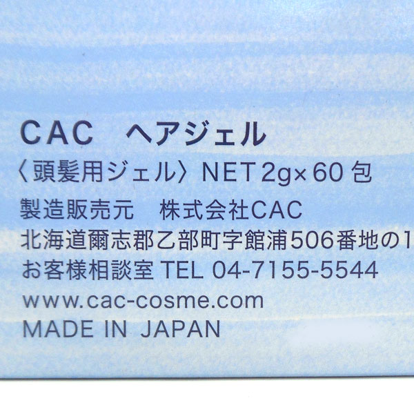 CACメンブレン ヘアジェル（2g×60包）（旧ヘアーデザインローション