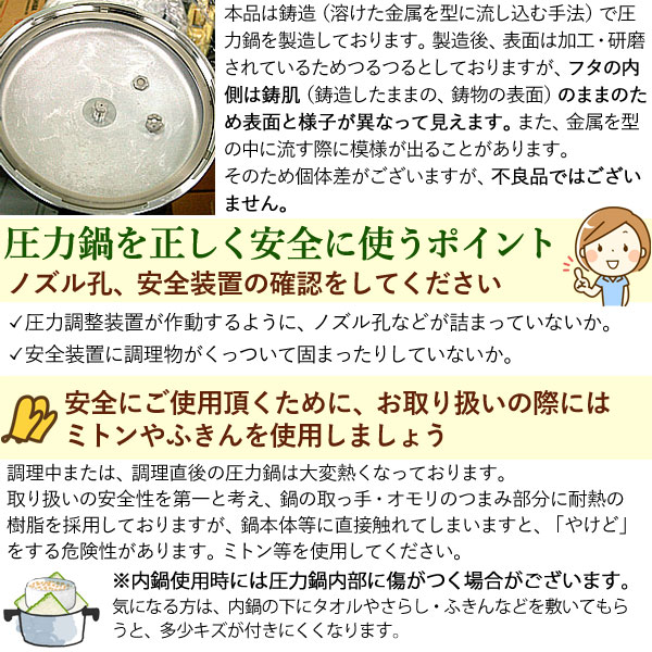 平和圧力鍋 PC-60A【鋳物屋】鋳物屋ヘイワ圧力鍋PCシリーズ ピース圧力鍋