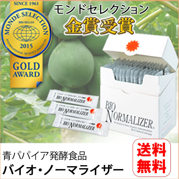 青パパイヤ発酵食品バイオノーマライザー(3g×30包)【三旺