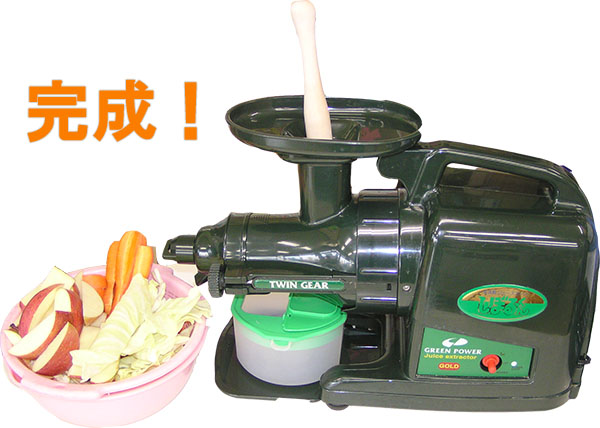 本格派ジューサー野菜NEWしぼるくん グリーンパワーGP-E1503