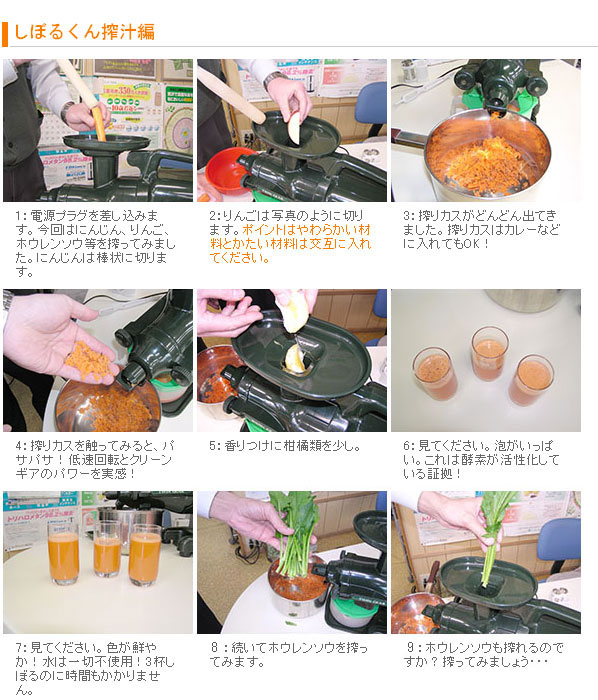 本格派ジューサー野菜NEWしぼるくん グリーンパワーGP-E1503