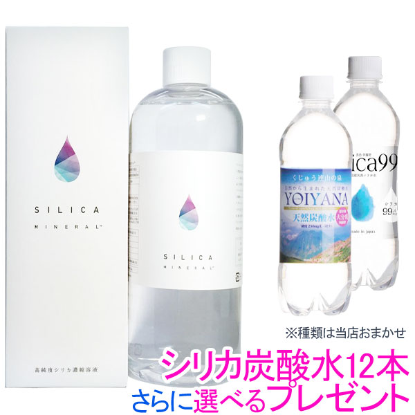 ケイ素補給サプリメント シリシア silicea（500ml）【ユニコ】