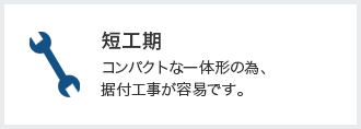 低損失タイプ Q-PAC形高圧進相コンデンサ設備＜油入自冷式＞ ｜ 株式