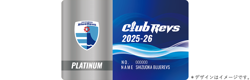 ファンクラブ | 【公式】静岡ブルーレヴズ