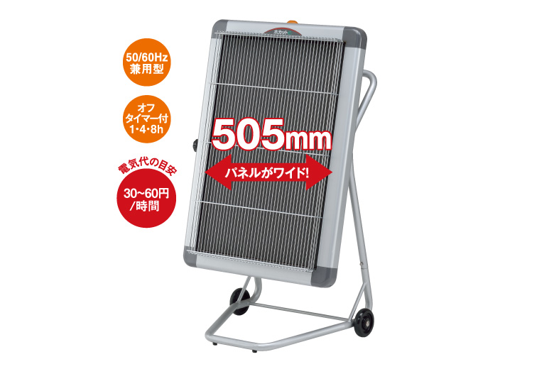 遠赤外線電気ヒーター ホカットe WPS-30As | 電気ヒーター | 遠赤外線