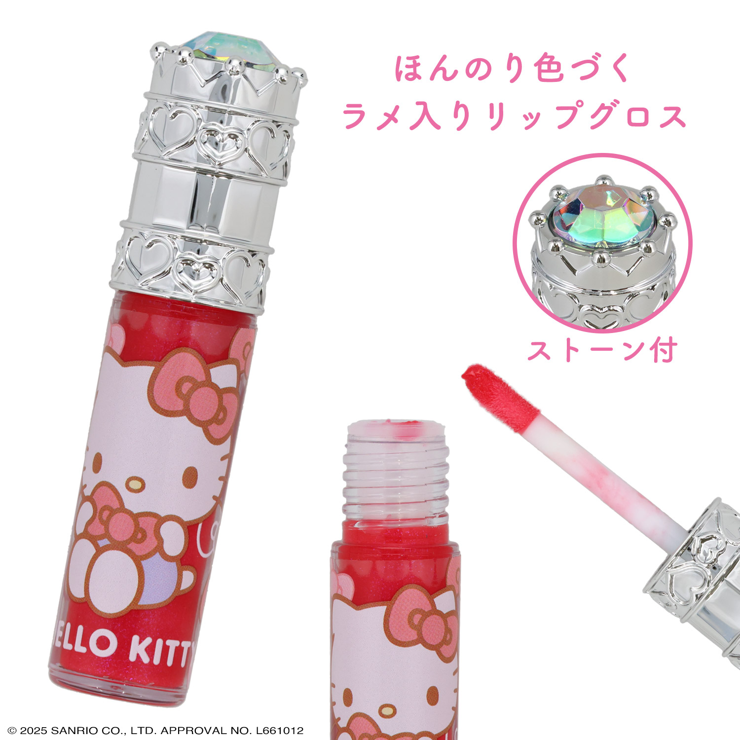 ハローキティ キッズコスメシリーズ | キッズ商品 | 粧美堂オンライン