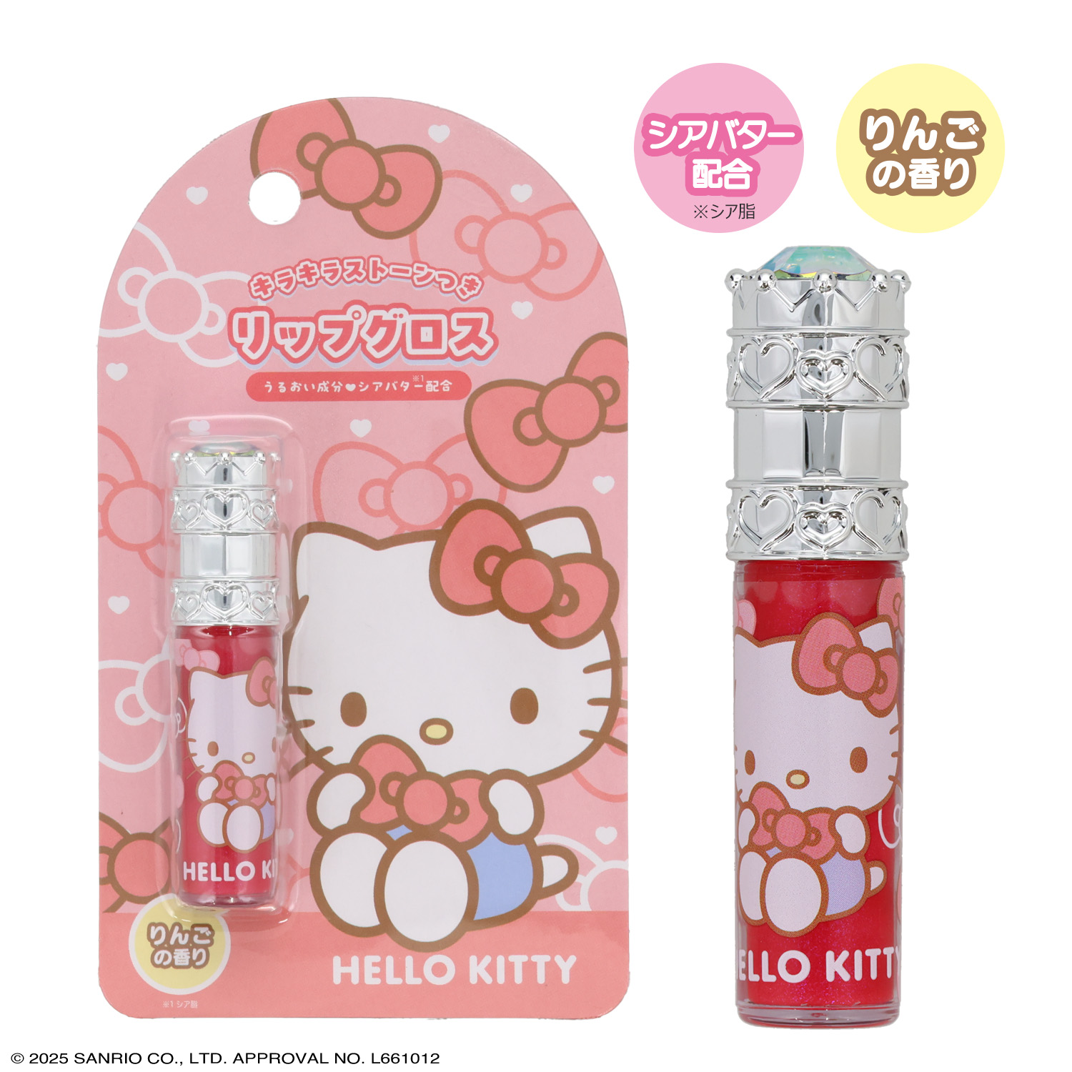 ハローキティ キッズコスメシリーズ | キッズ商品 | 粧美堂オンライン