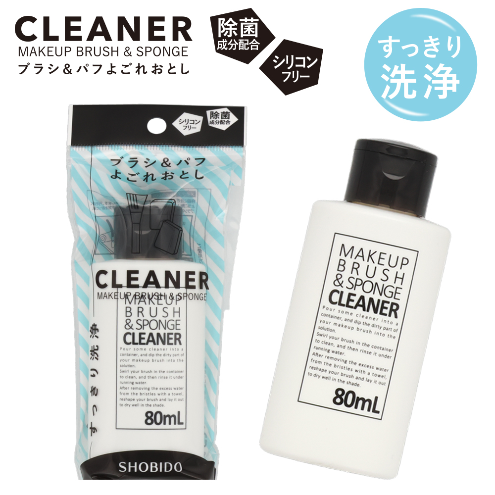 メイクブラシ & スポンジクリーナー SPV71176 | 粧美堂オンライン