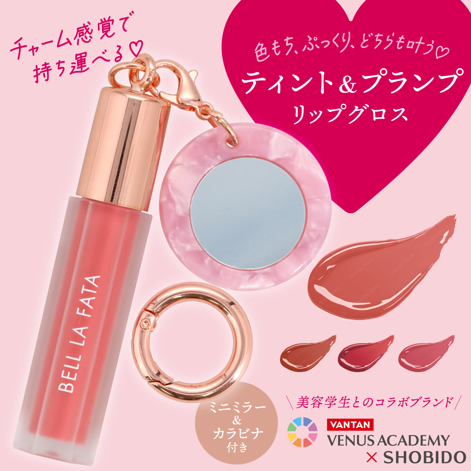 ベル ラ ファータ ミニカラーリップグロス ＜ オレンジの妖精 ＞ BELL