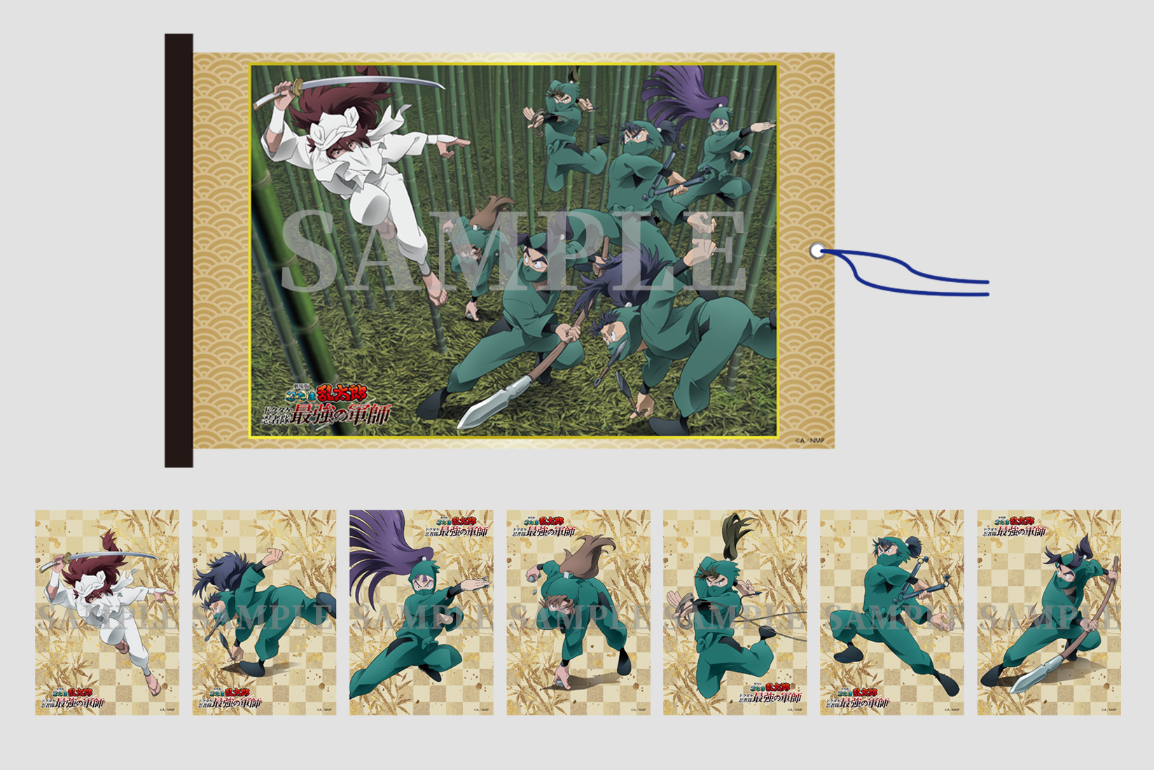 劇場版 忍たま乱太郎 ドクタケ忍者隊最強の軍師』Blu-ray・DVD