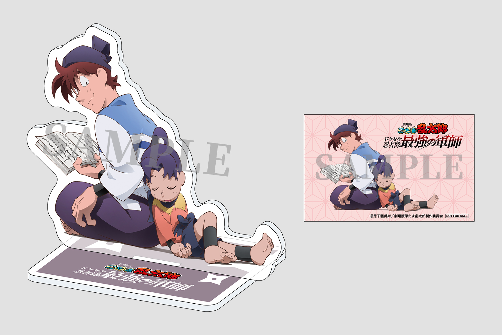 劇場版 忍たま乱太郎 ドクタケ忍者隊最強の軍師』Blu-ray・DVD