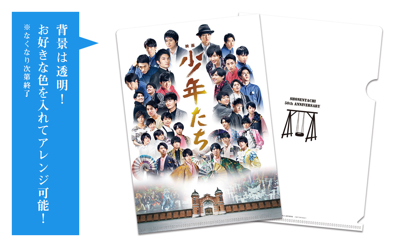 映画 少年たち』2019.12.4(水）Blu-ray＆DVD リリース