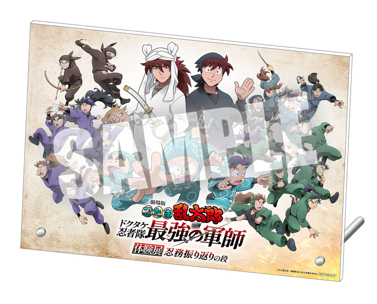Home | 劇場版 忍たま乱太郎 ドクタケ忍者隊最強の軍師
