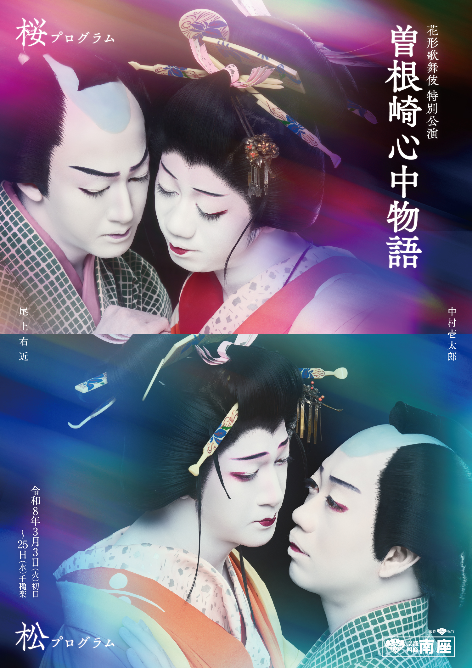 星降る夜に出掛けよう