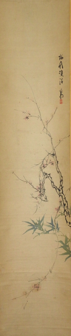 前田暢堂 筆 / 梅竹図