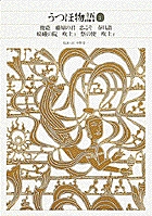 源氏物語 第6巻 | 書籍 | 小学館