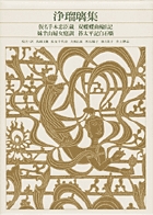 新編 日本古典文学全集14・うつほ物語（1） | 書籍 | 小学館