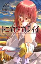 トニカクカワイイ 30 | 書籍 | 小学館