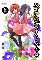 ハヤテのごとく！ 完全版 14 | 書籍 | 小学館