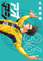 アオアシ | 書籍 | 小学館