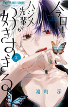 ケモノスイッチ 1 | 書籍 | 小学館