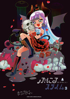 主人恋日記 11 アクリルスタンド付き特装版 | 書籍 | 小学館