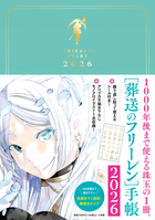 葬送のフリーレン 画集 Vol．1 | 書籍 | 小学館