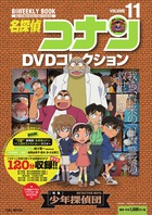 名探偵コナンDVDコレクション 12 | 書籍 | 小学館