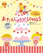 林光の音楽 | 書籍 | 小学館