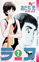 ラフ 12 | 書籍 | 小学館