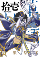 アラタカンガタリ～革神語～ リマスター版 | 書籍 | 小学館