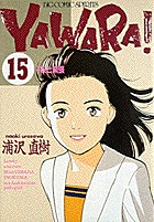 YAWARA！ 完全版 10 | 書籍 | 小学館