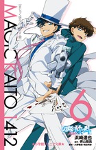 名探偵コナン 怪盗キッド シークレットアーカイブス | 書籍 | 小学館