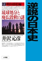 日本美術全集 11 信仰と美術 | 書籍 | 小学館