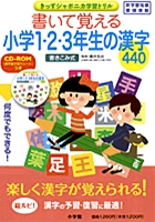 書いて覚える日本の都道府県 | 書籍 | 小学館
