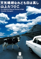 新編 日本古典文学全集76・近松門左衛門集（3） | 書籍 | 小学館