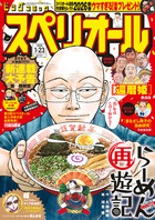 ビッグスペリオール | 雑誌 | 小学館