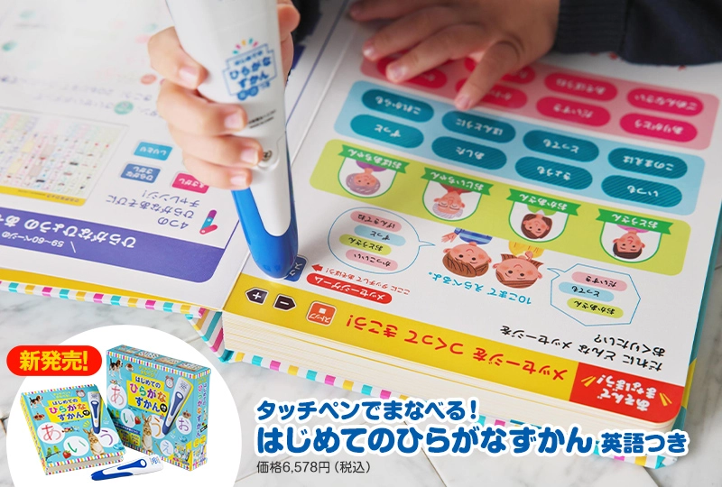 幼児向け】小学館のタッチペンシリーズ | 小学館