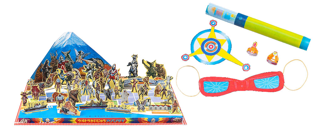 学年誌ウルトラ伝説｜小学館 ふろく台紙ダウンロード