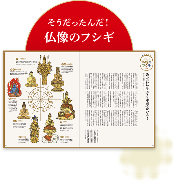 隔週刊 古寺行こう［全40巻］｜小学館