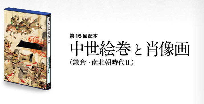 日本美術全集｜小学館