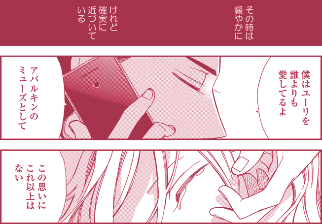 緒川千世／『赤のテアトル』1 特設サイト