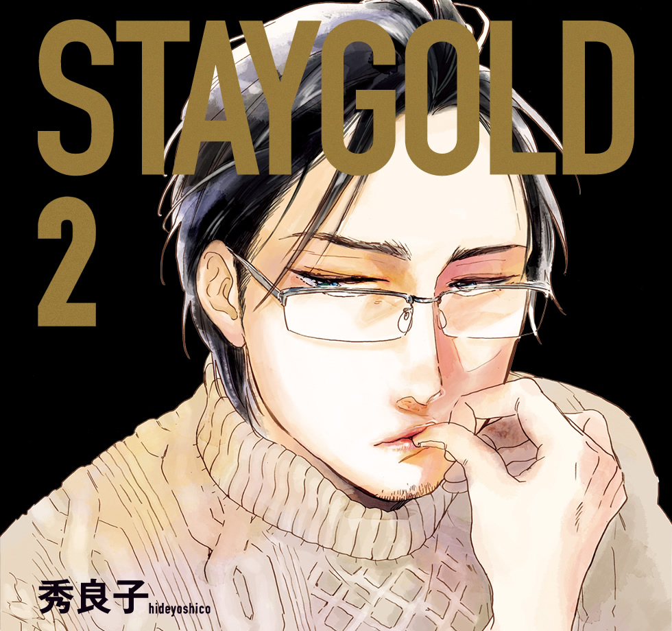 秀良子『STAYGOLD』 特設サイト