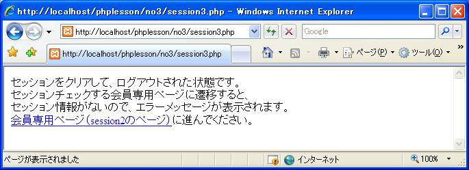 ノン・プログラマのためのPHP入門[10日間コース]（笹亀 弘 海原 才人