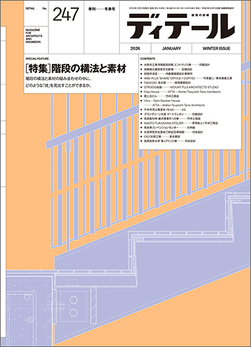 彰国社｜建築・土木図書専門出版