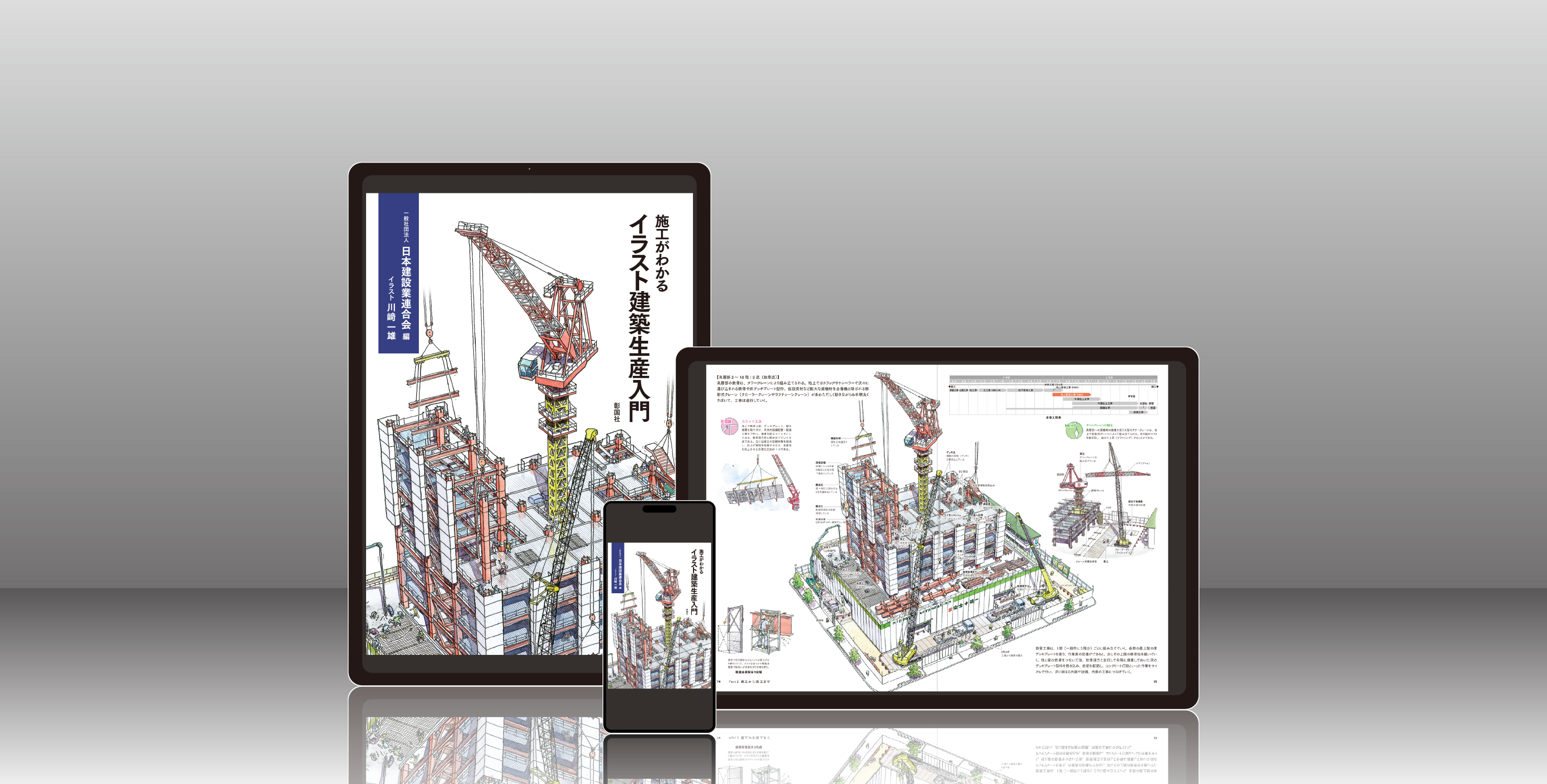 彰国社｜建築・土木図書専門出版
