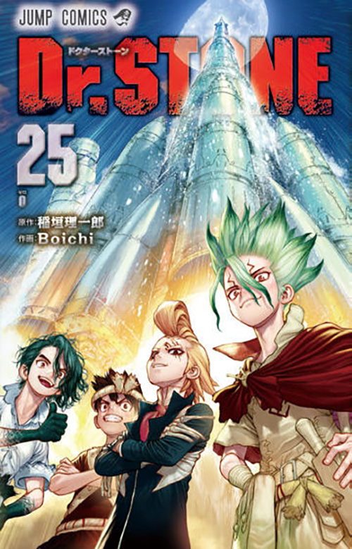 Dr.STONE』コミックス一覧｜少年ジャンプ公式サイト
