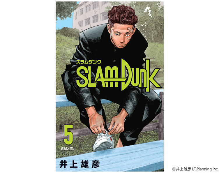 ついに!! 『SLAM DUNK』新装再編版の第1弾、1～6巻（6月1日［金