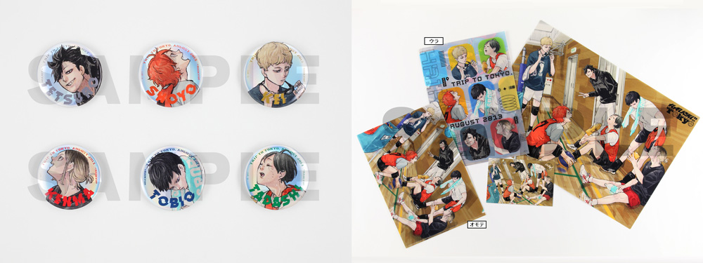 ジャンプGIGA2024AUTUMN「ハイキュー!!」付録＆グッズのおしらせ